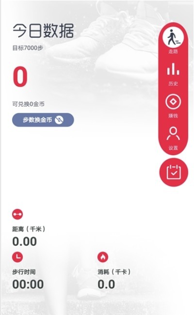 帅隽挑战app官方手机版图片2