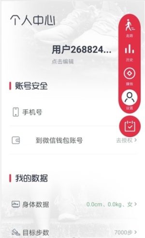 帅隽挑战app官方手机版图片1