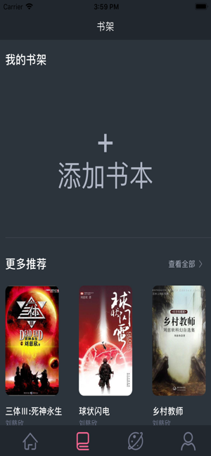 书山墨海app手机客户端图片1
