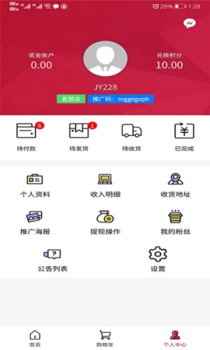 久悦护媄app手机安卓版图片3