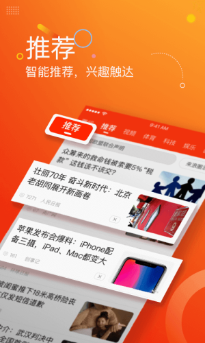 新浪新闻中心首页iframe官网版app图片1