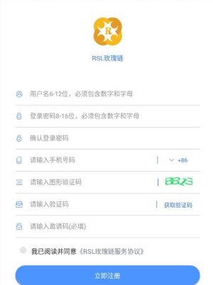 玫瑰链交易平台app手机版图片3