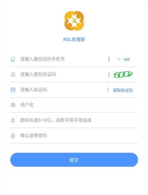 玫瑰链交易平台app手机版图片1