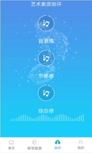 2020四川省中小学生艺术测评平台官网最新入口图片2