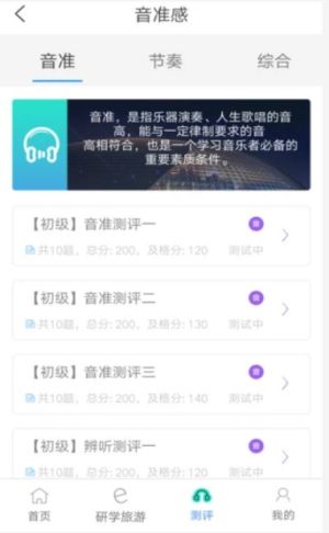 2020四川省中小学生艺术测评平台官网最新入口图片3