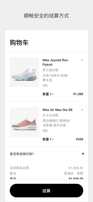 Nike抢鞋机器人官方手机版图片3