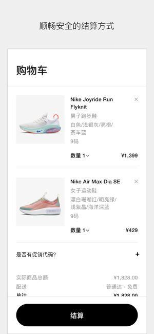 nike定制官网app官方客户端图片3