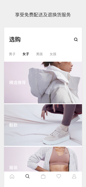 Nike抢鞋机器人官方手机版图片1