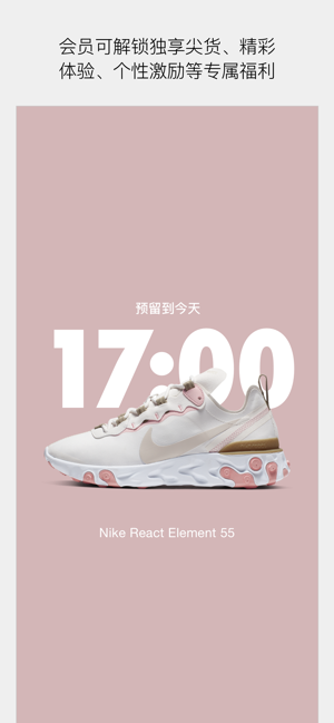 Nike抢鞋机器人官方手机版图片2