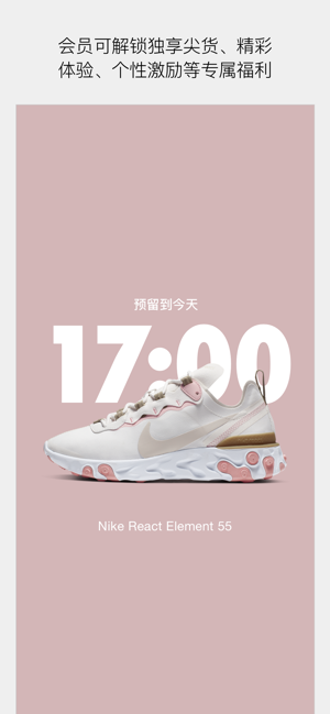 nike定制官网app官方客户端图片2