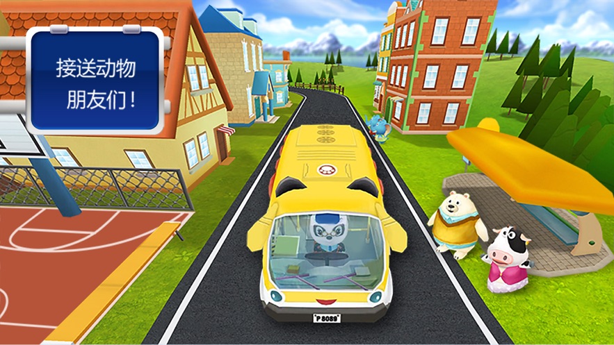 腾讯熊猫博士巴士司机游戏安装包图片2