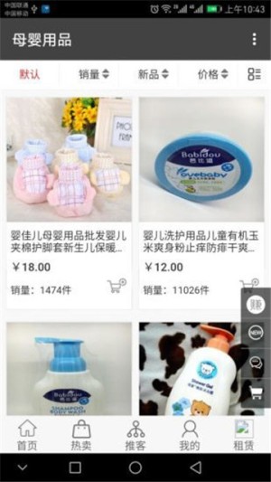 火丰街购物app官方安卓版图片1