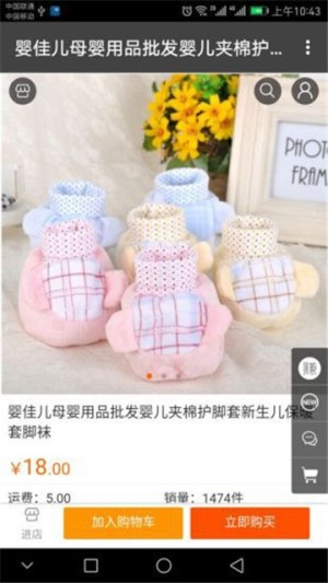 火丰街购物app官方安卓版图片2