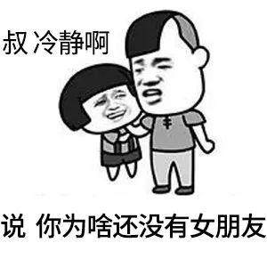 抖音女朋友续费表情包壁纸图片大全高清无水印免费手机版图片1