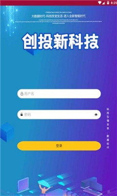 创投新科技手机app官方版下载图片2