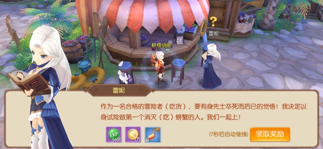 闪耀传说手游官方正式版图片3