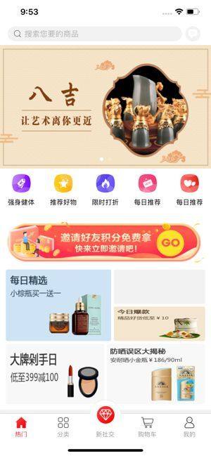 八吉优选app安卓版图片2