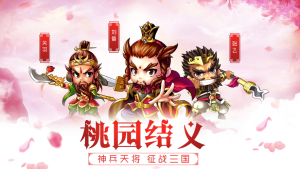 三国乱世战魂手游官方正式版图片3