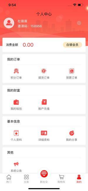 八吉优选app安卓版图片1