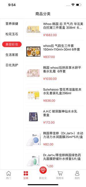 八吉优选app安卓版图片3