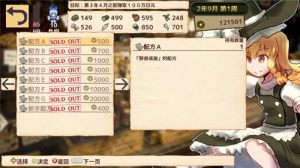 魔理沙的奇异魔法道具店游戏官方手机版图片3