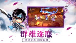 三国乱世战魂手游官方正式版图片1