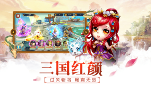 三国乱世战魂手游官方正式版图片2
