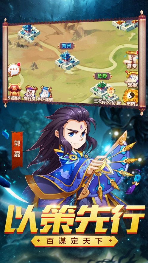 q将大乱斗手游官方安卓版图片1