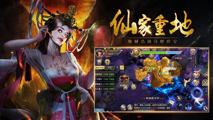 驭灵传手游官方正式版图片1