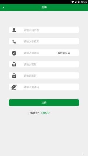 万利惠app手机版软件图片3