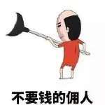 抖音男朋友是用来使唤的表情包全套壁纸图片高清无水印免费分享图片3