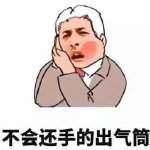 抖音男朋友是用来使唤的表情包全套壁纸图片高清无水印免费分享图片1