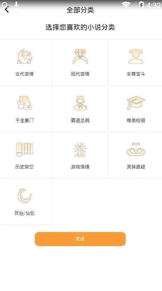 红手指小说免费app安卓版图片1