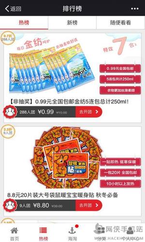 拼多多领红包助力软件下载最新手机版图片2