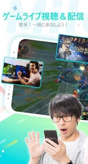 斗鱼mildom日本版直播平台app官方正版图片2