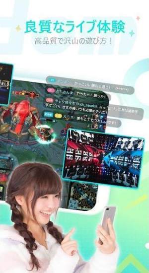 斗鱼mildom日本版直播平台app官方正版图片3