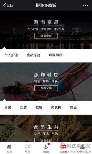 拼多多领红包助力软件下载最新手机版图片1