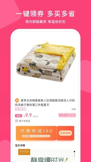精选猫app官方下载正式版图片1