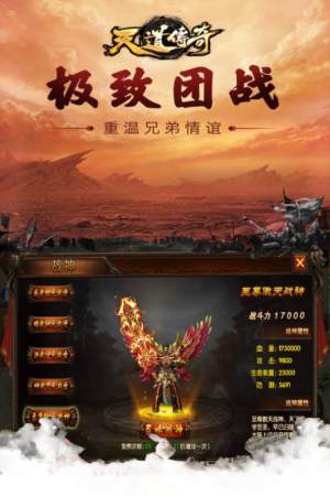 天道传奇BT公益服变态版图片1