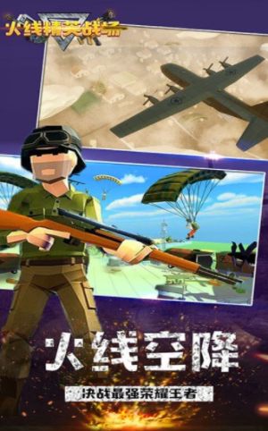 火线精英战场游戏最新视频官方版图片1