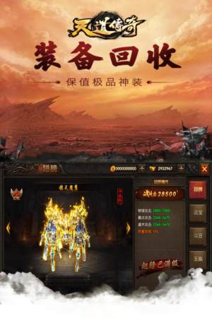 天道传奇BT公益服变态版图片2