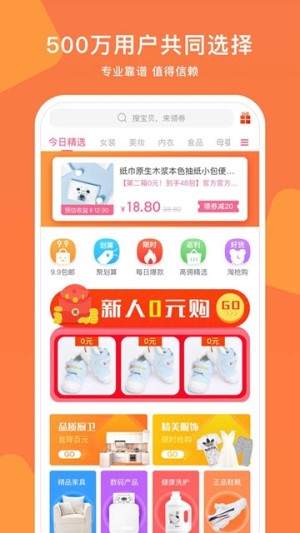 精选猫app官方下载正式版图片3