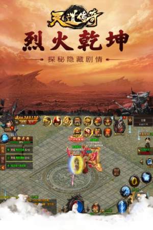 天道传奇BT公益服变态版图片3
