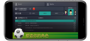 Football Superstar（足坛超级巨星）手游安卓版下载图片2