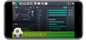 Football Superstar（足坛超级巨星）手游安卓版下载图片3