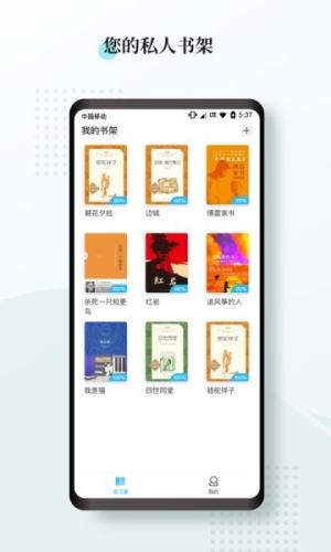 阅度春秋app官方正版图片1