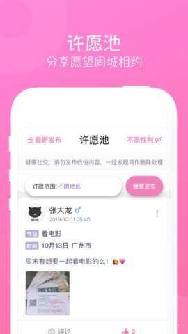 圈甜社区app手机最新版图片2