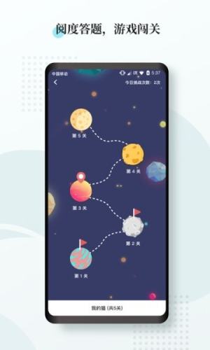 阅度春秋app官方正版图片2