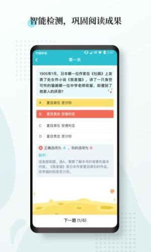 阅度春秋app官方正版图片3