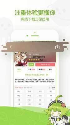 三三漫画免费app官方最新版图片4